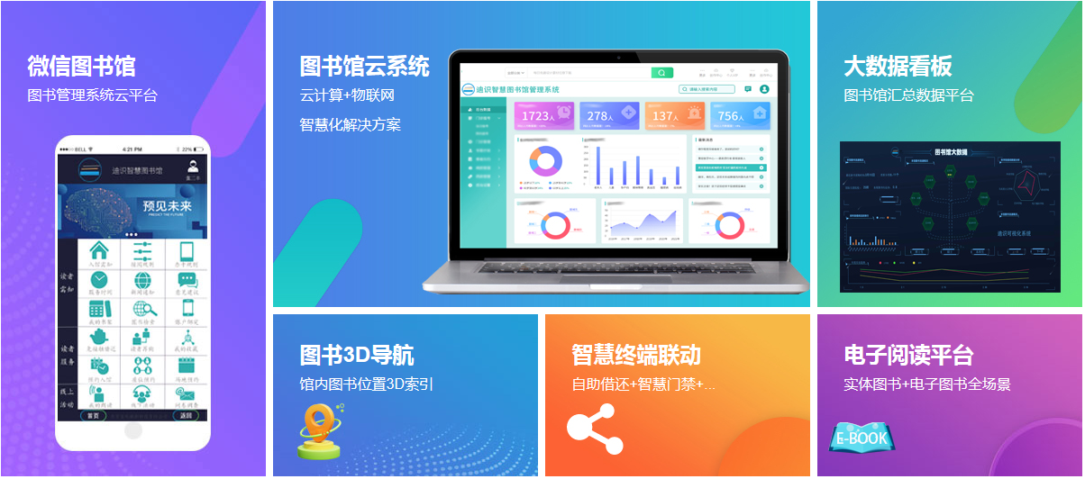 馆员工作站一体机用处有哪些,图书馆馆员工作站价格【图书管理系统软件】